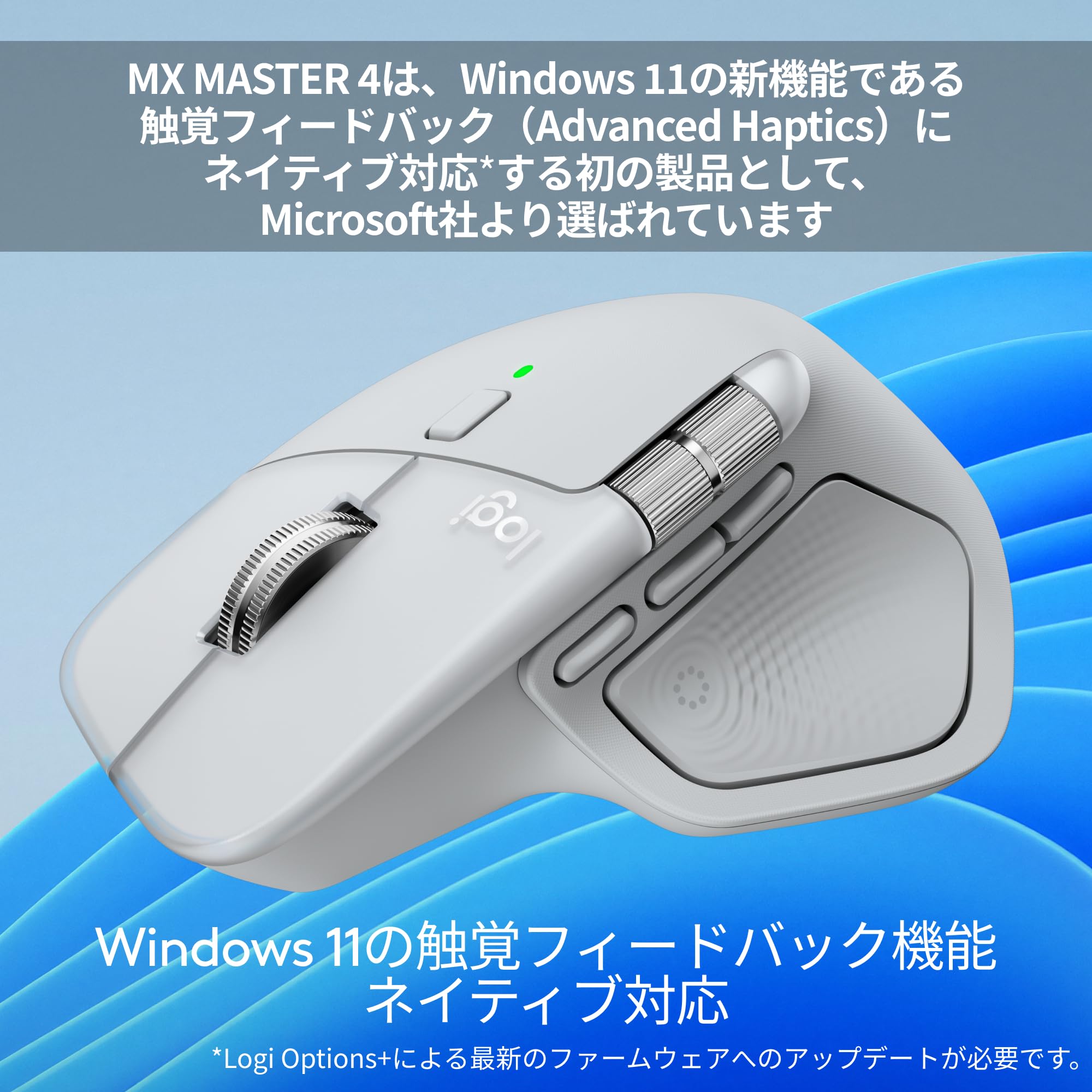 Amazon.co.jp: ロジクール MX MASTER 4 アドバンスド ワイヤレス